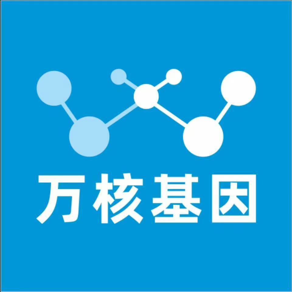 山南扎囊万核基因DNA检测咨询中心